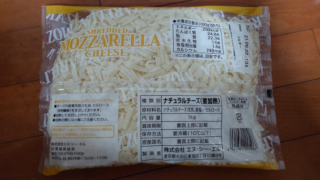 コストコホールセール木更津倉庫店　モッツァレラシュレッドチーズ