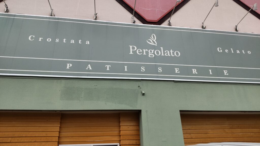 PATISSERIE Pergolato　パティスリー・ペルゴラート