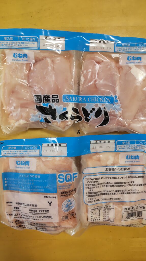 コストコホールセール木更津倉庫店　国産品さくらどり むね肉　2.5㎏