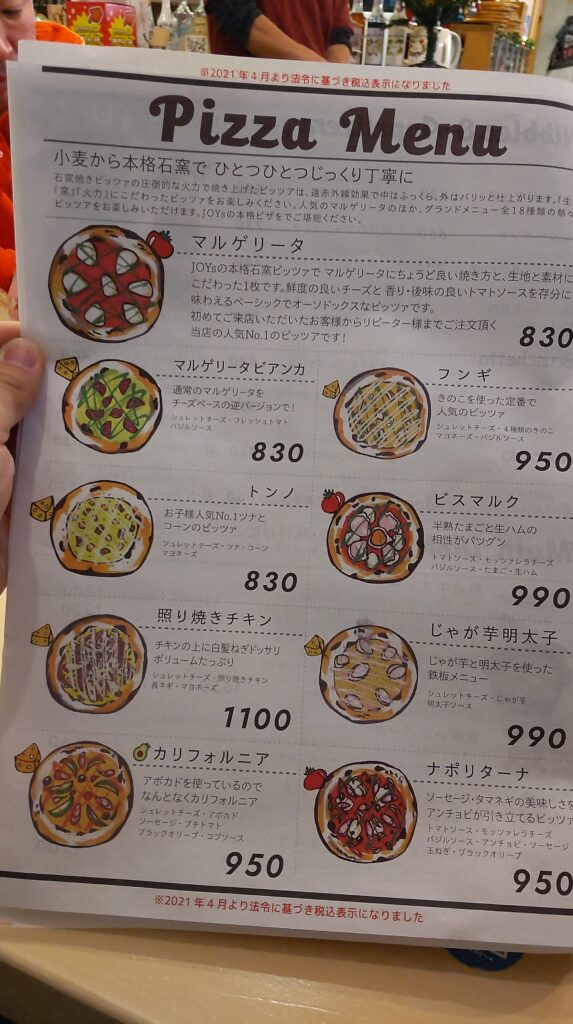 PIZZA DINING JOYｓ 木更津店　メニュー