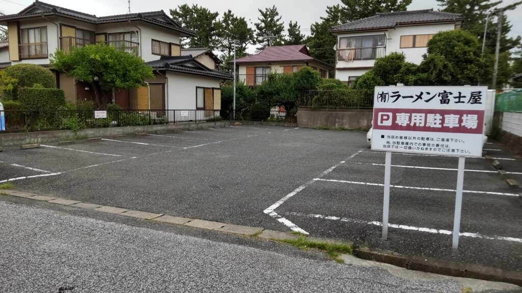 ラーメン富士屋　第２駐車場