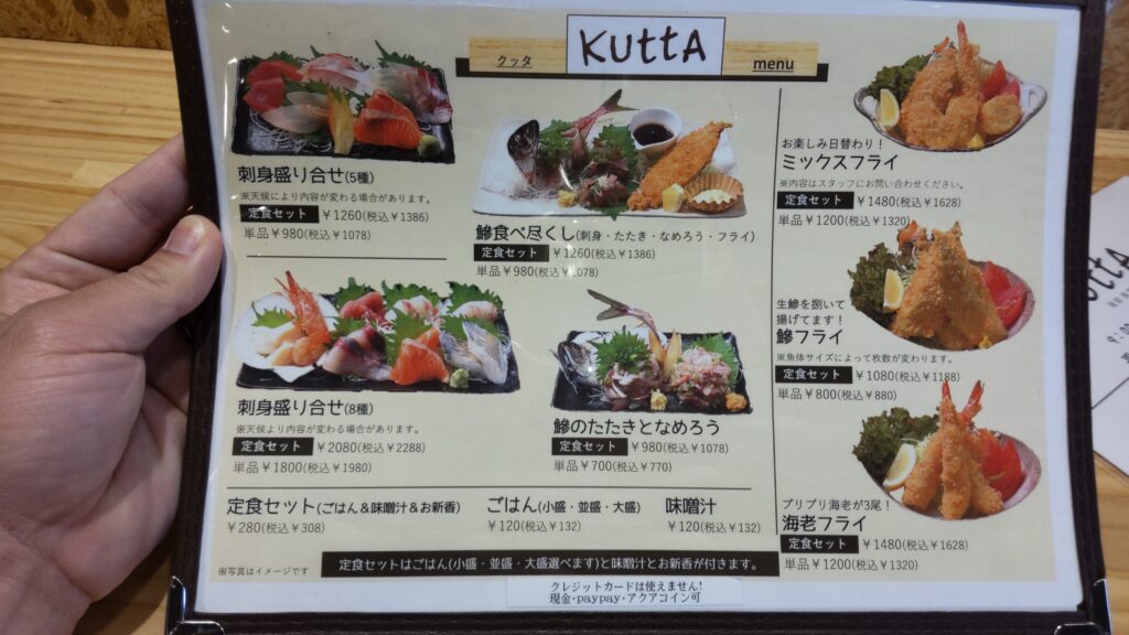 木更津魚市場直営 海鮮食堂KUTTA（クッタ）　メニュー