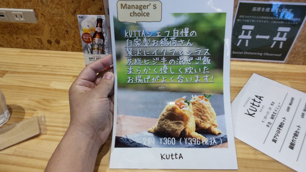 木更津魚市場直営 海鮮食堂KUTTA（クッタ）　メニュー