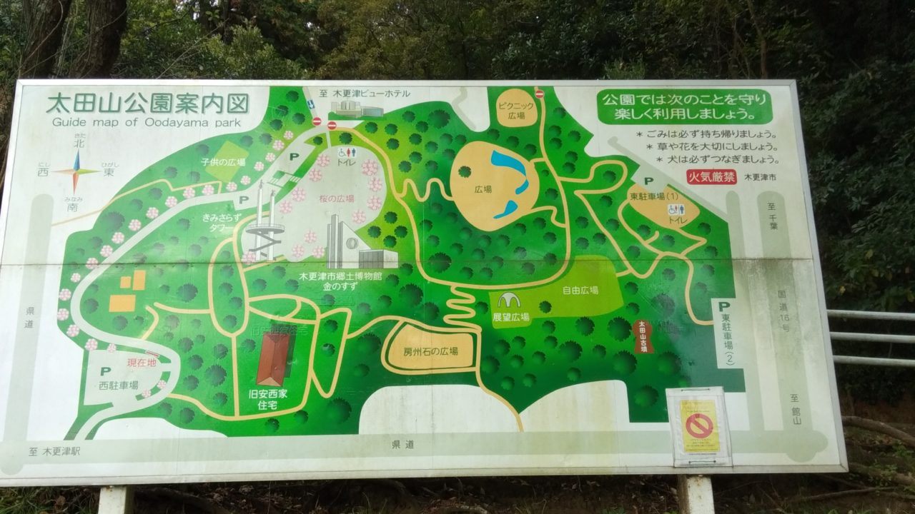 太田山公園