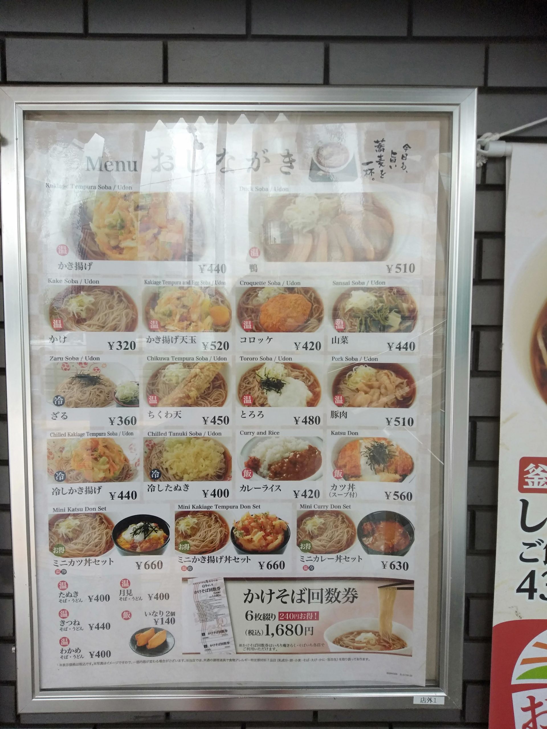 木更津駅そば 木更津 グルメ ランチ ひとり 飯 飲み｜ブラぶら木更津   木更津情報