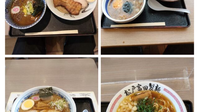 松戸富田製麺　4種類の麺