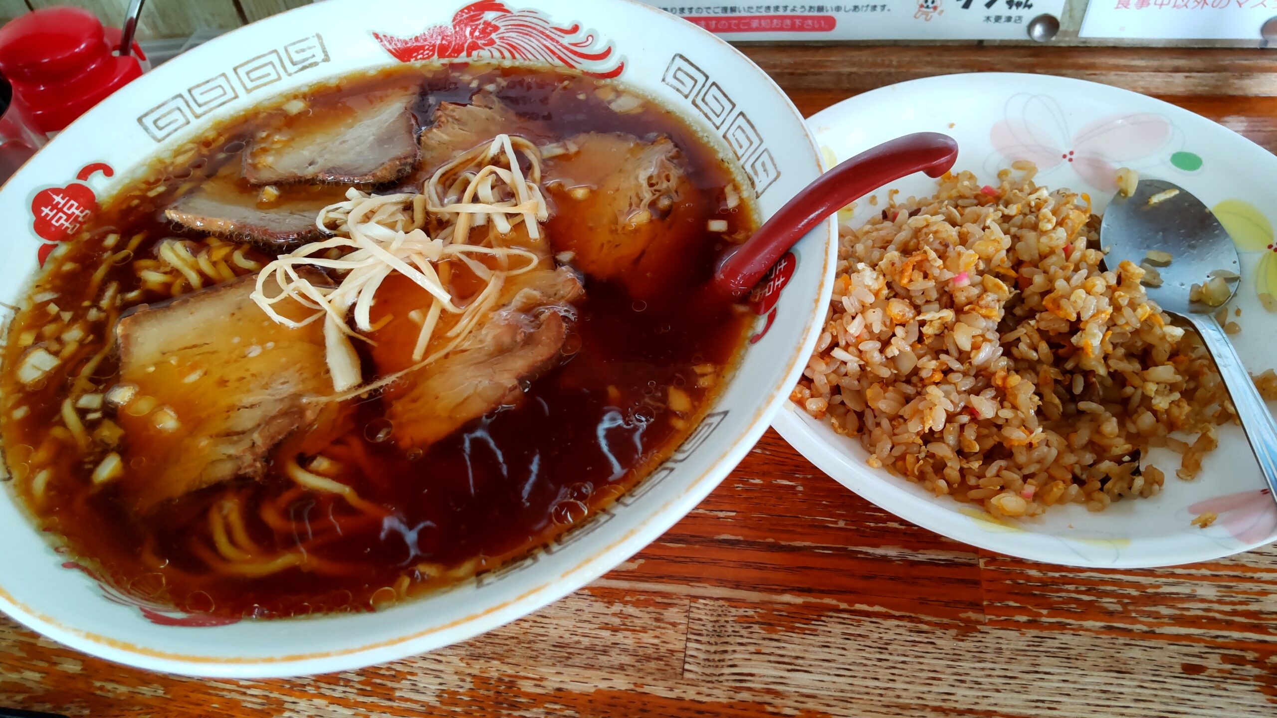 ラーメンワンちゃん | 竹岡系ラーメン | 木更津ラーメン |チャーシュー